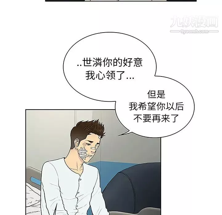 被女神环绕的男人-第49话 - 图片 35