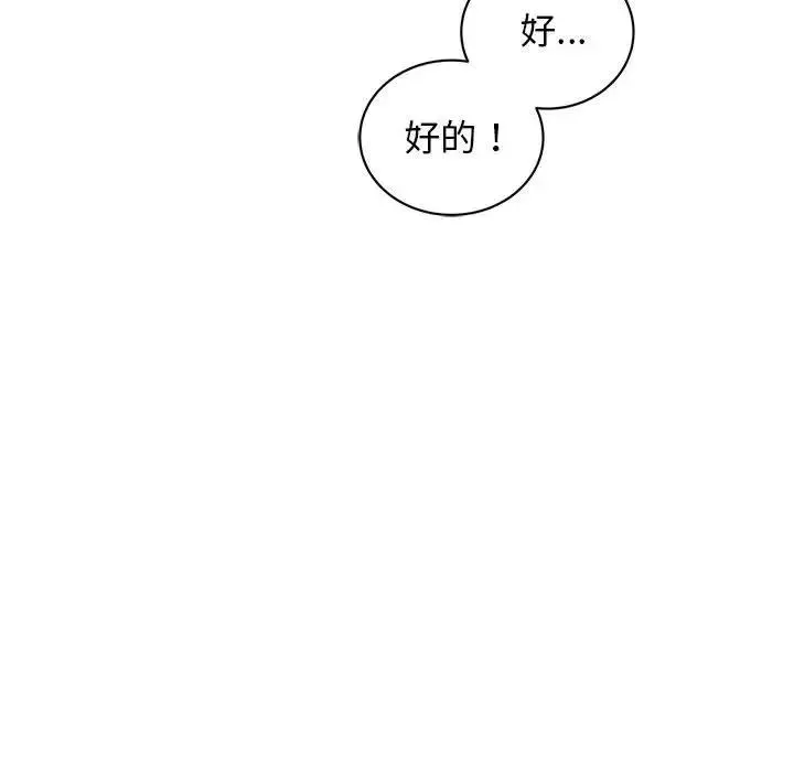 我的完美缪斯第20話