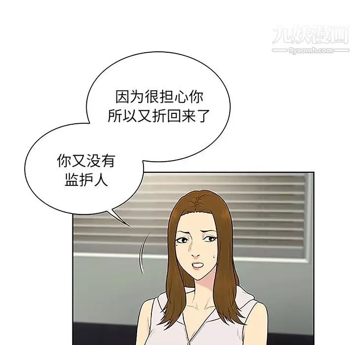 被女神环绕的男人-第49话 - 图片 34