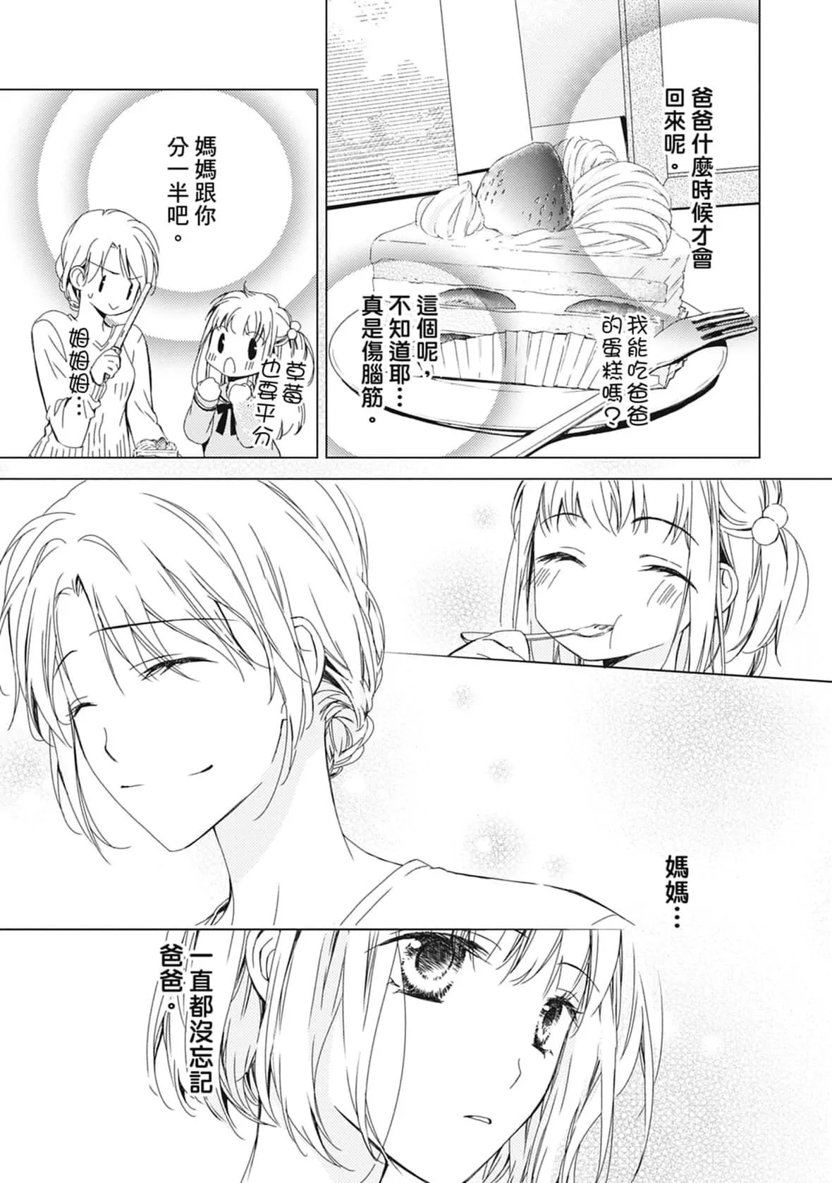 [空あすか]這場婚姻另有內幕[紳士出版][空あすか]這場婚姻另有內幕[紳士出版]