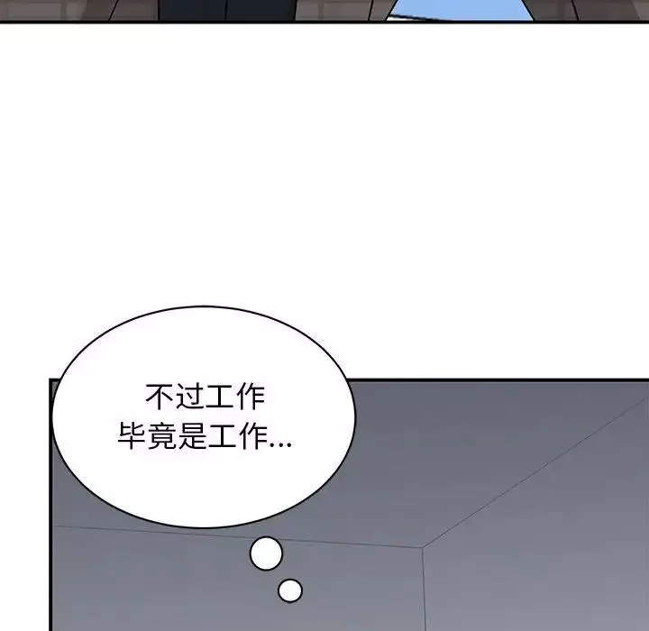 我的完美缪斯第20話
