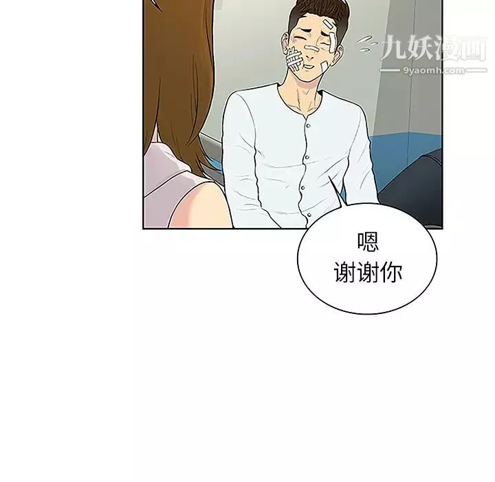 被女神环绕的男人-第49话 - 图片 38