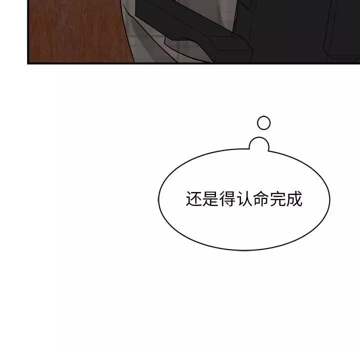 我的完美缪斯-第20话 - 图片 26