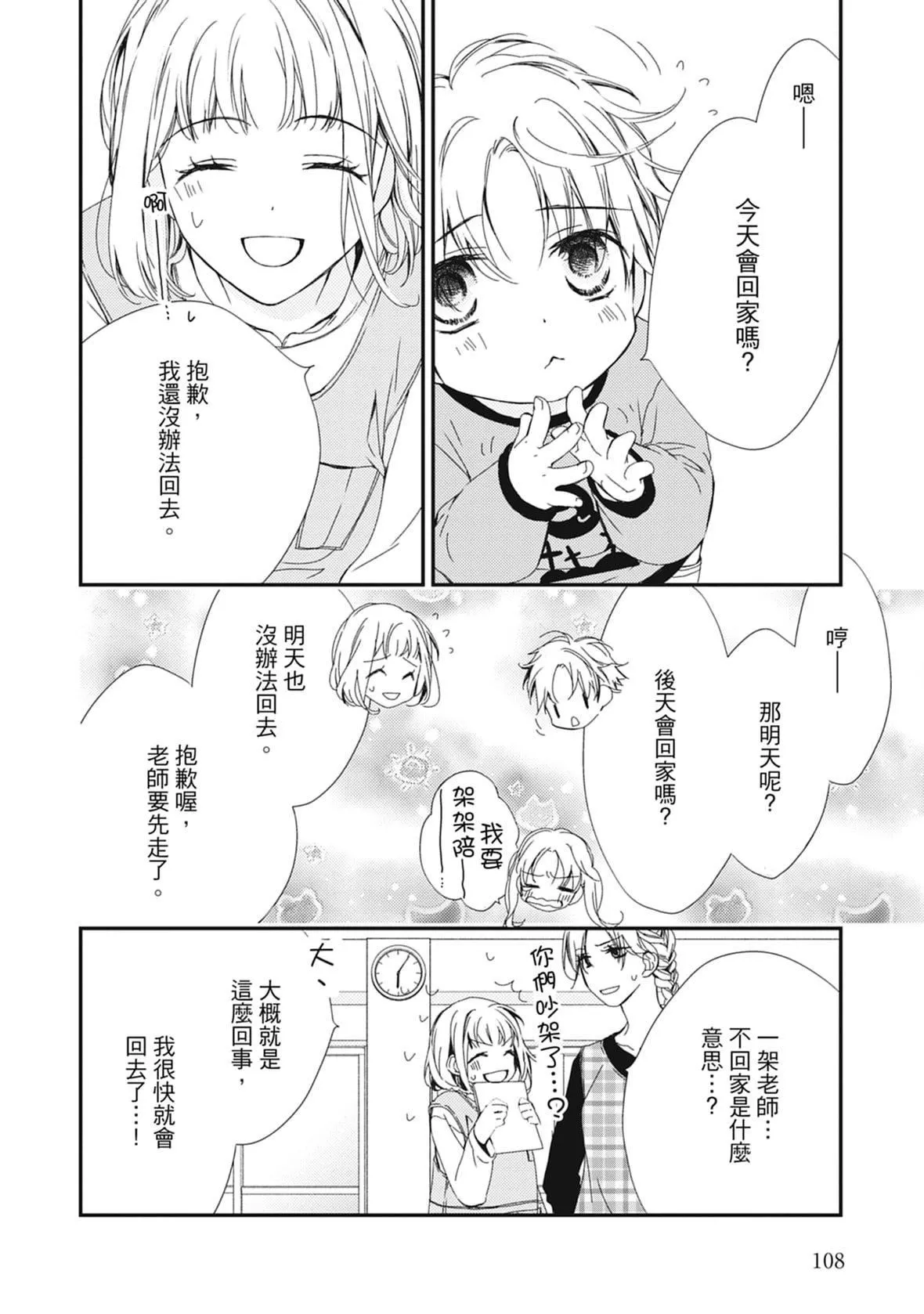 [空あすか]這場婚姻另有內幕[紳士出版][空あすか]這場婚姻另有內幕[紳士出版]