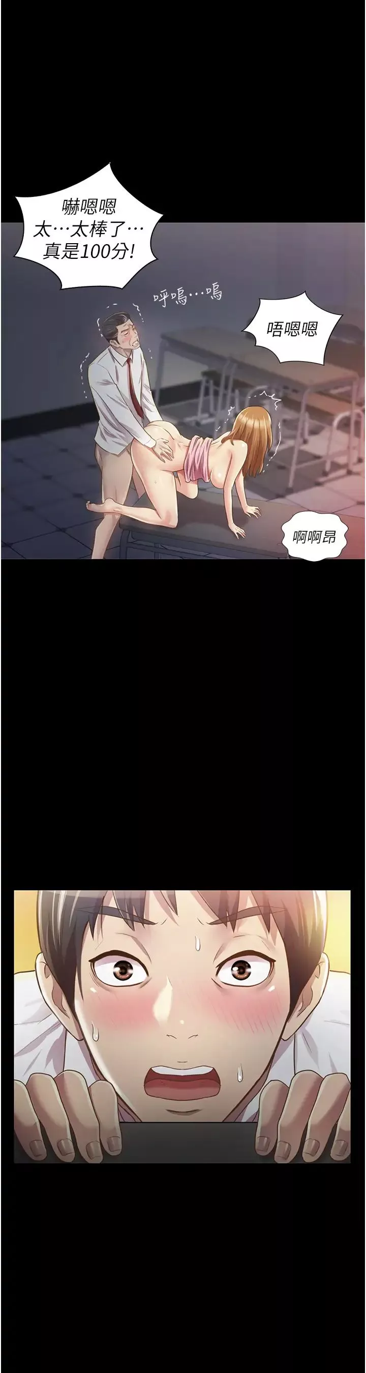 姊姊爱做菜-第2话-夹得这么紧真是一百分! - 图片 43