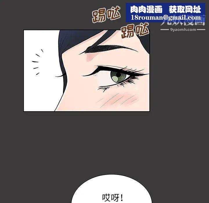 被女神环绕的男人第49话