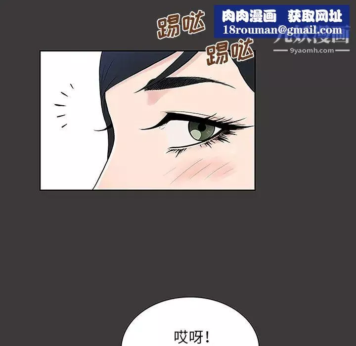 被女神环绕的男人-第49话 - 图片 44