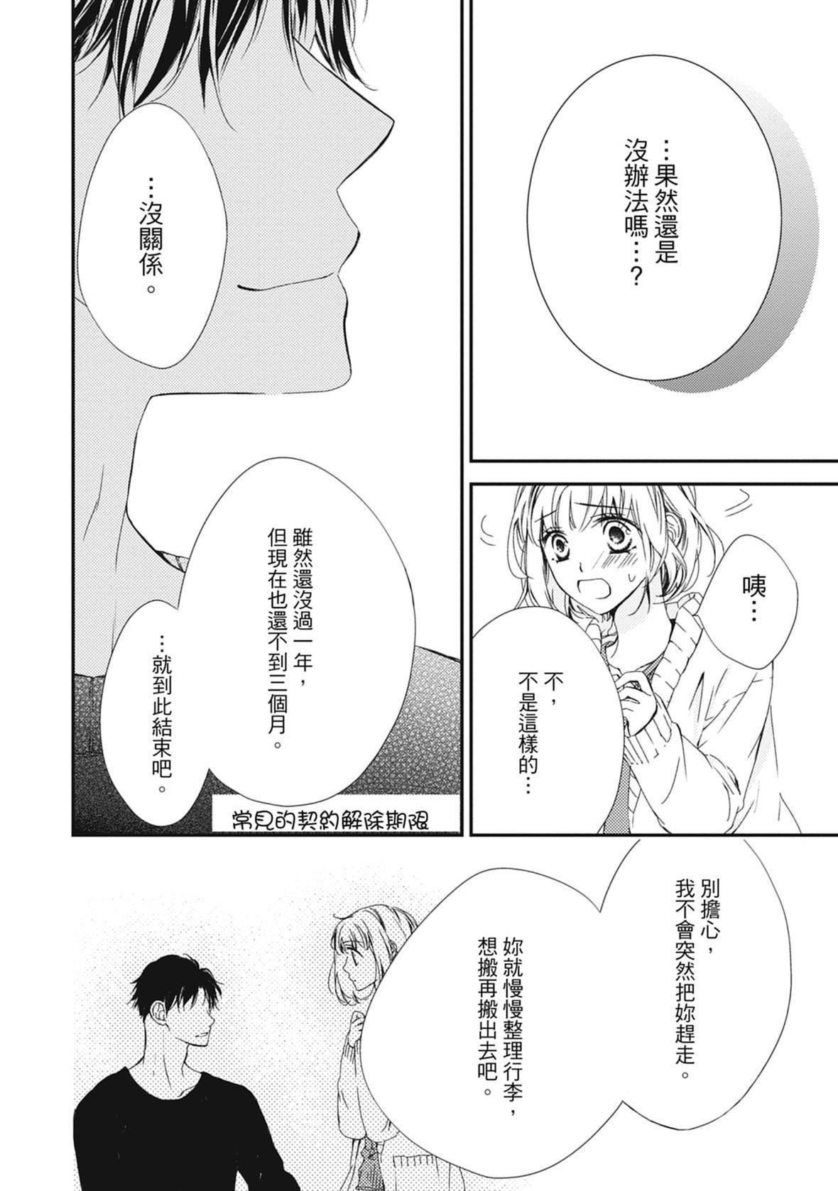 [空あすか]这场婚姻另有内幕[绅士出版][空あすか]这场婚姻另有内幕[绅士出版]