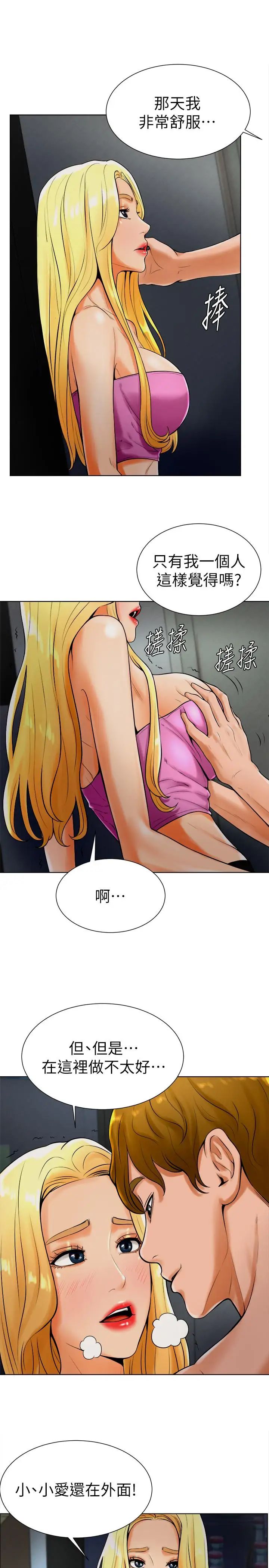 撞球甜心第18话-在撞球场仓库的秘密性爱