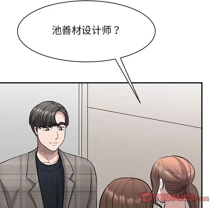 我的完美缪斯第20話