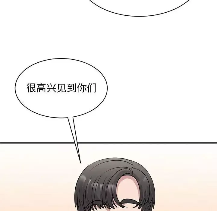 我的完美缪斯-第20话 - 图片 35
