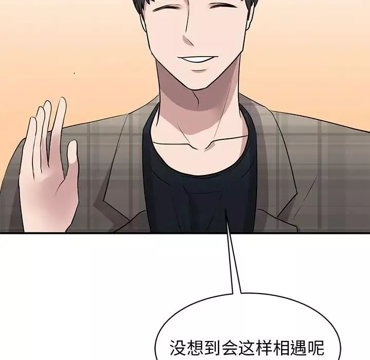 我的完美缪斯-第20话 - 图片 36