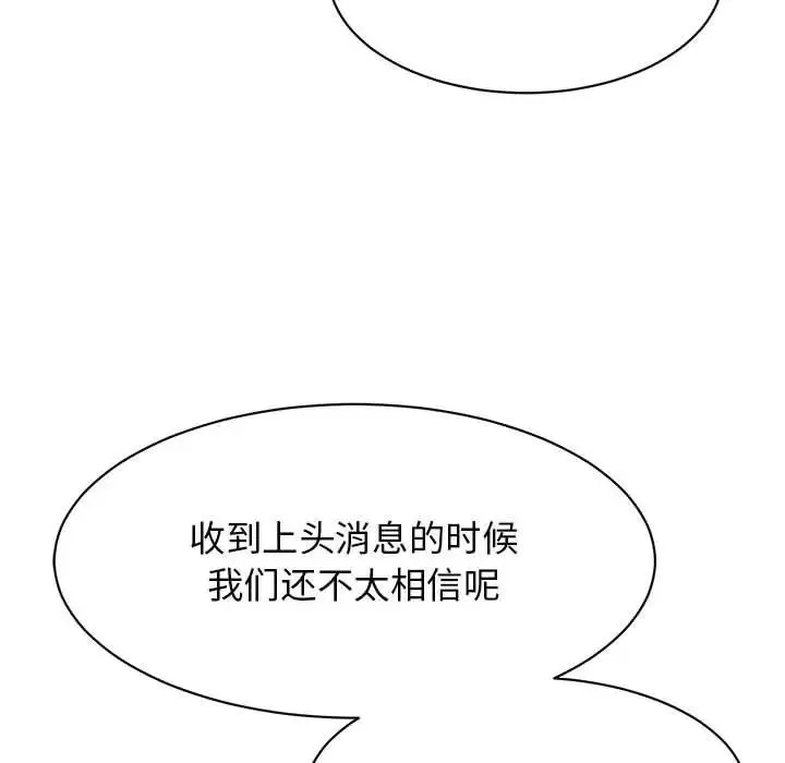 我的完美缪斯-第20话 - 图片 37