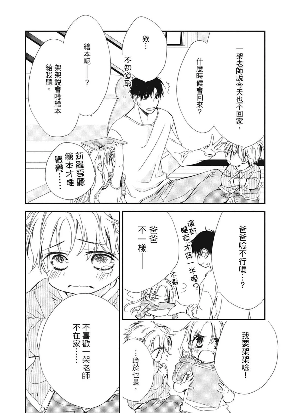 [空あすか]這場婚姻另有內幕[紳士出版][空あすか]這場婚姻另有內幕[紳士出版]