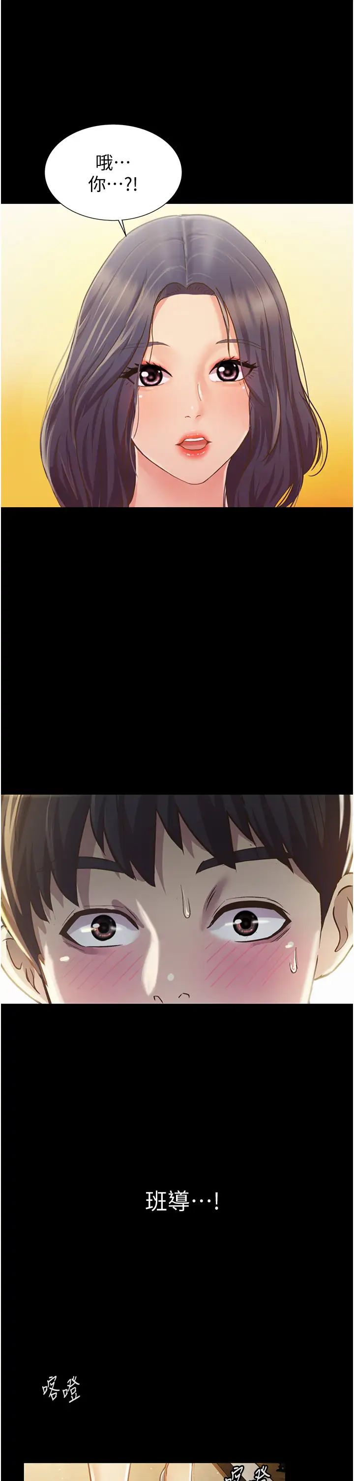 姊姊爱做菜第2话-夹得这么紧真是一百分!