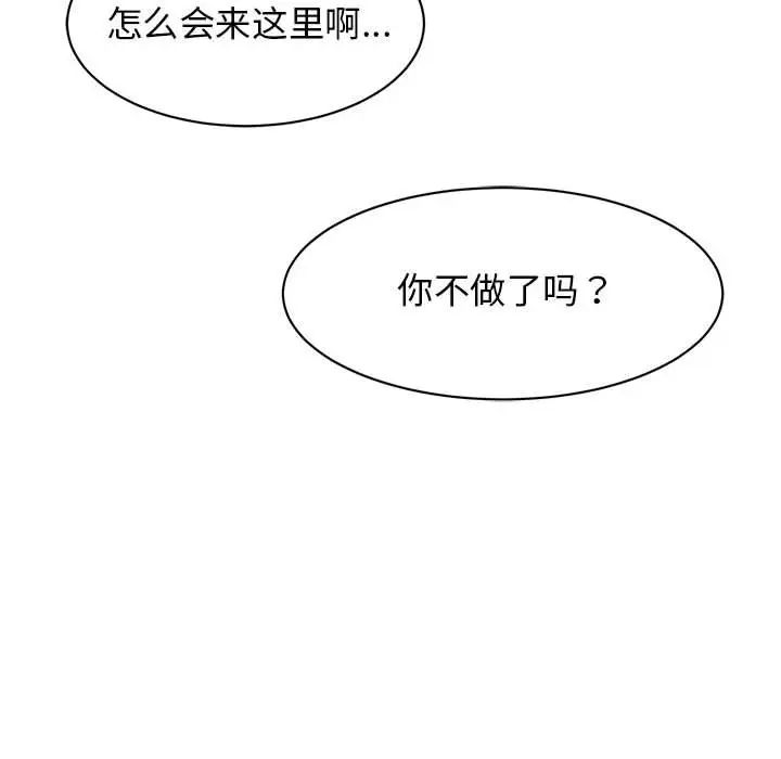 我的完美缪斯第20話