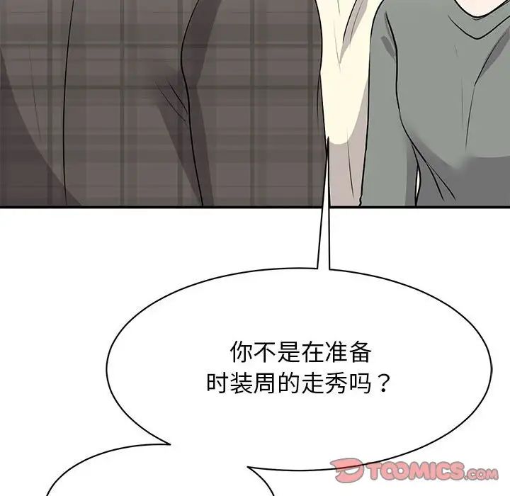 我的完美缪斯第20話