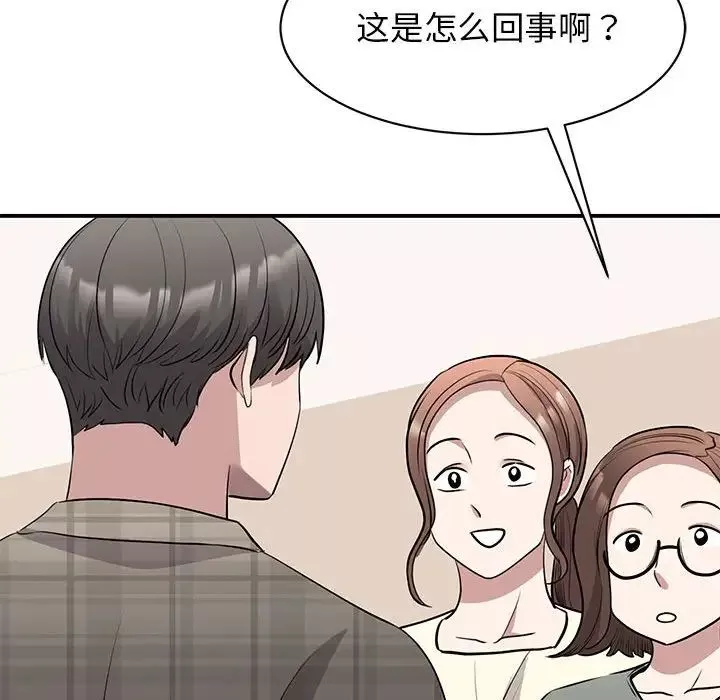 我的完美缪斯-第20话 - 图片 38