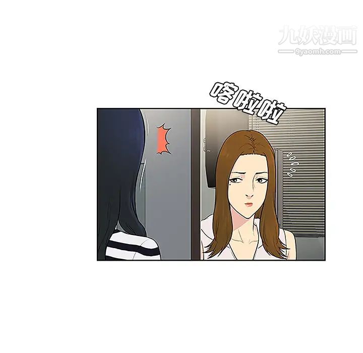 被女神环绕的男人第49话