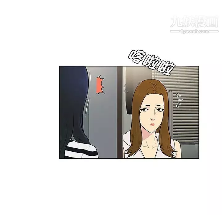 被女神環繞的男人第49話