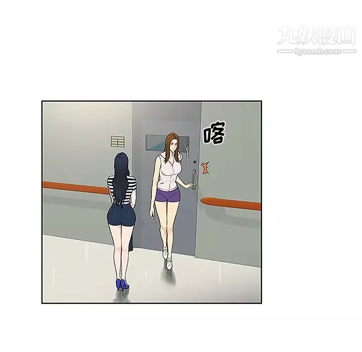 被女神环绕的男人-第49话 - 图片 54