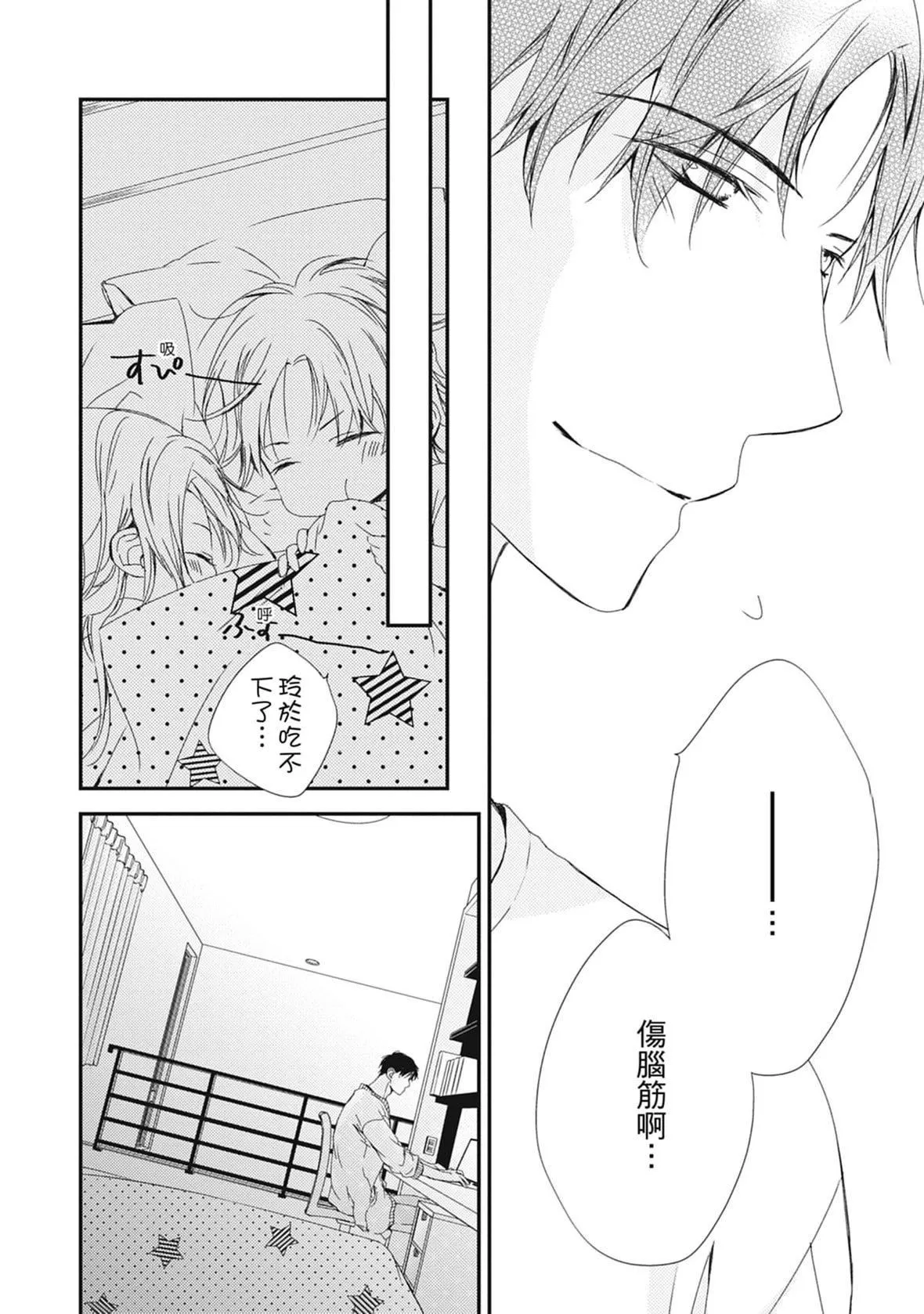 [空あすか]这场婚姻另有内幕[绅士出版]-[空あすか]这场婚姻另有内幕[绅士出版] - 图片 118