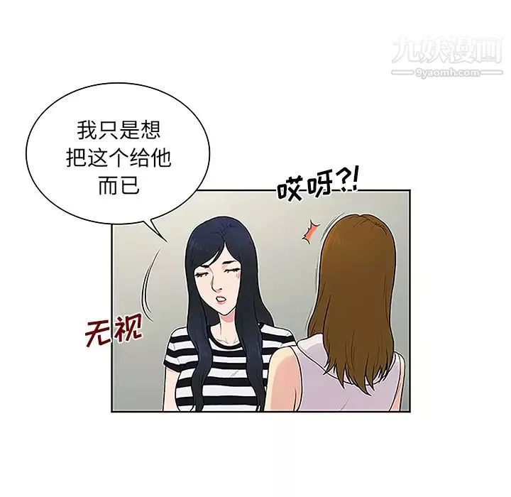 被女神环绕的男人-第49话 - 图片 56