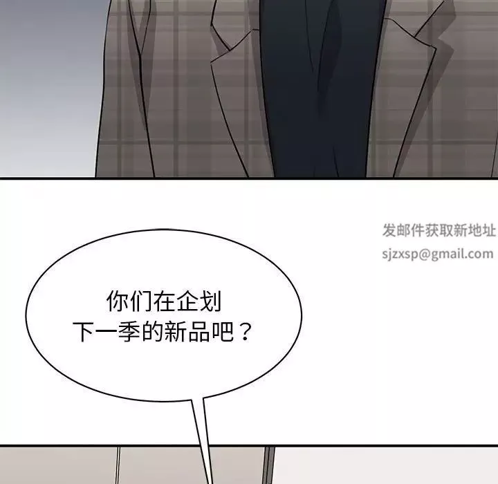 我的完美缪斯-第20话 - 图片 46
