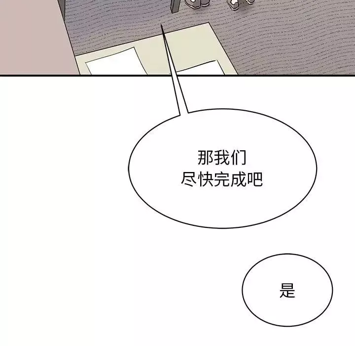 我的完美缪斯第20話