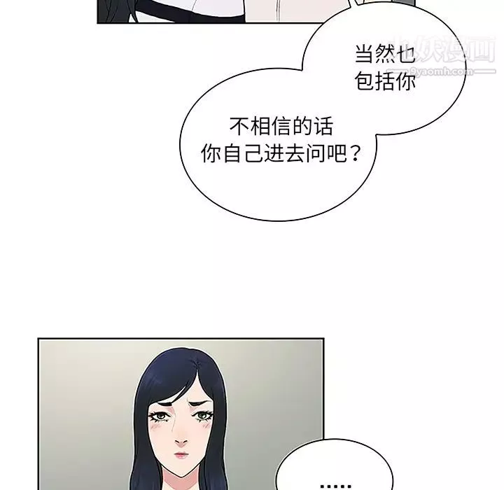 被女神环绕的男人-第49话 - 图片 58