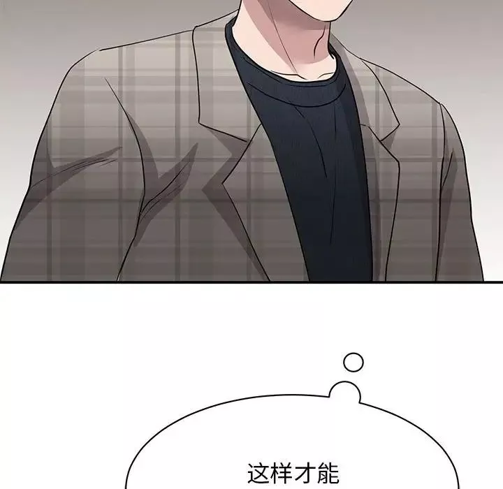 我的完美缪斯-第20话 - 图片 50