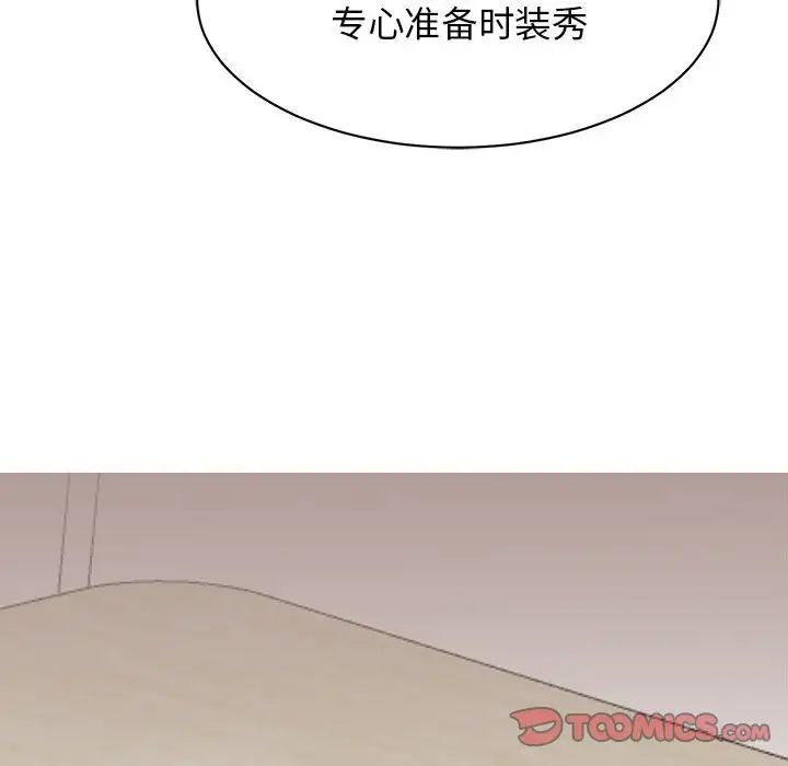 我的完美缪斯第20話