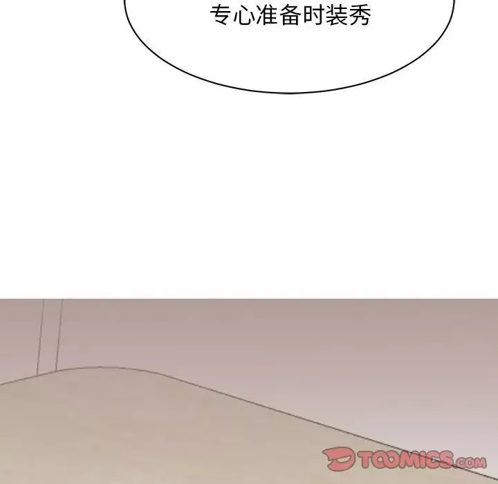 我的完美缪斯第20話