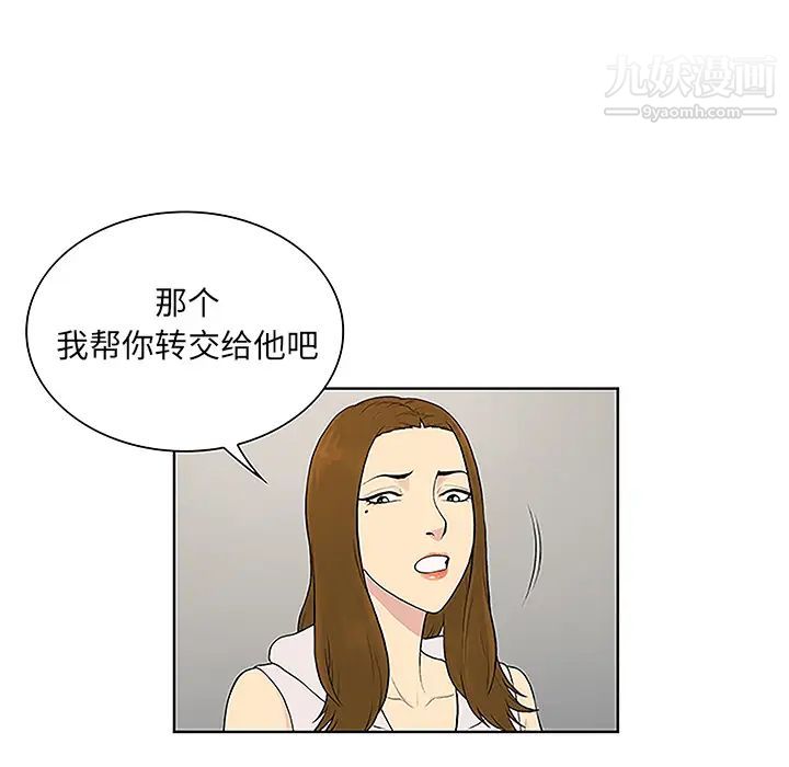 被女神环绕的男人第49话