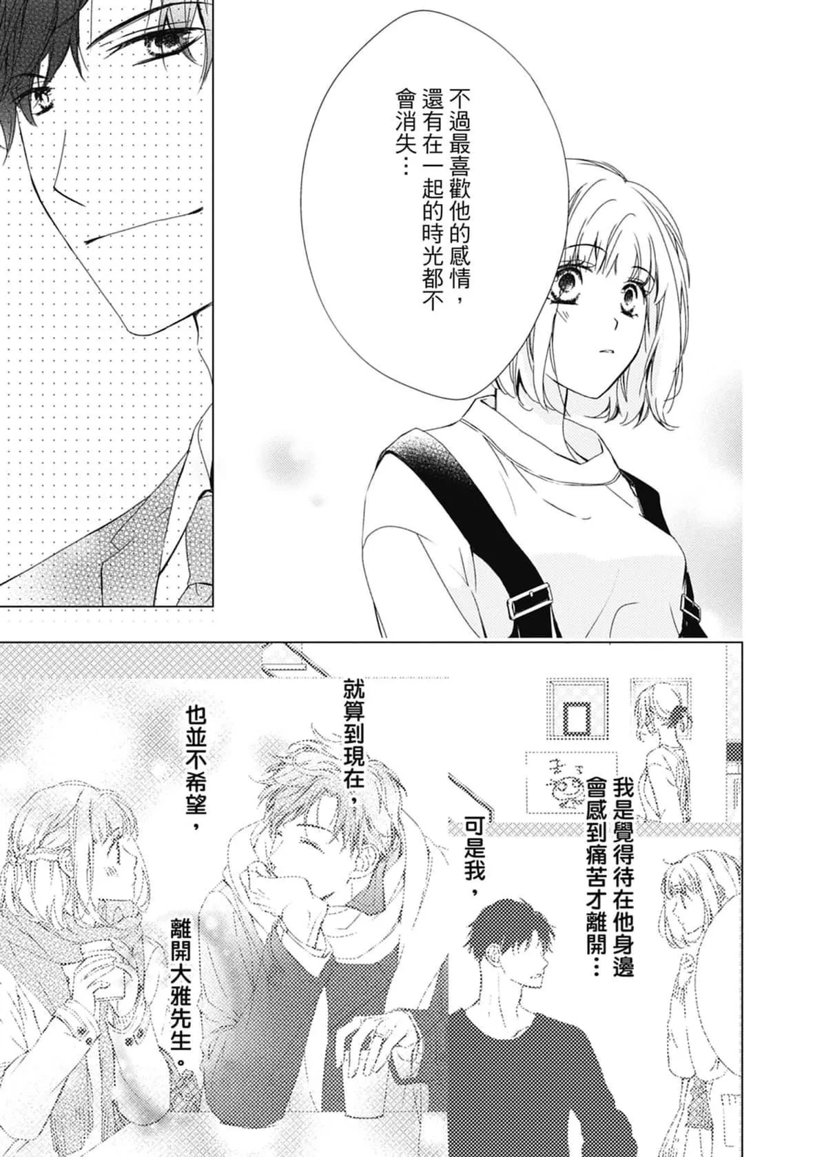[空あすか]這場婚姻另有內幕[紳士出版][空あすか]這場婚姻另有內幕[紳士出版]