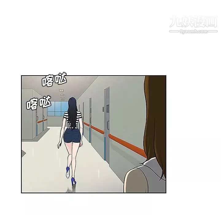 被女神环绕的男人-第49话 - 图片 64