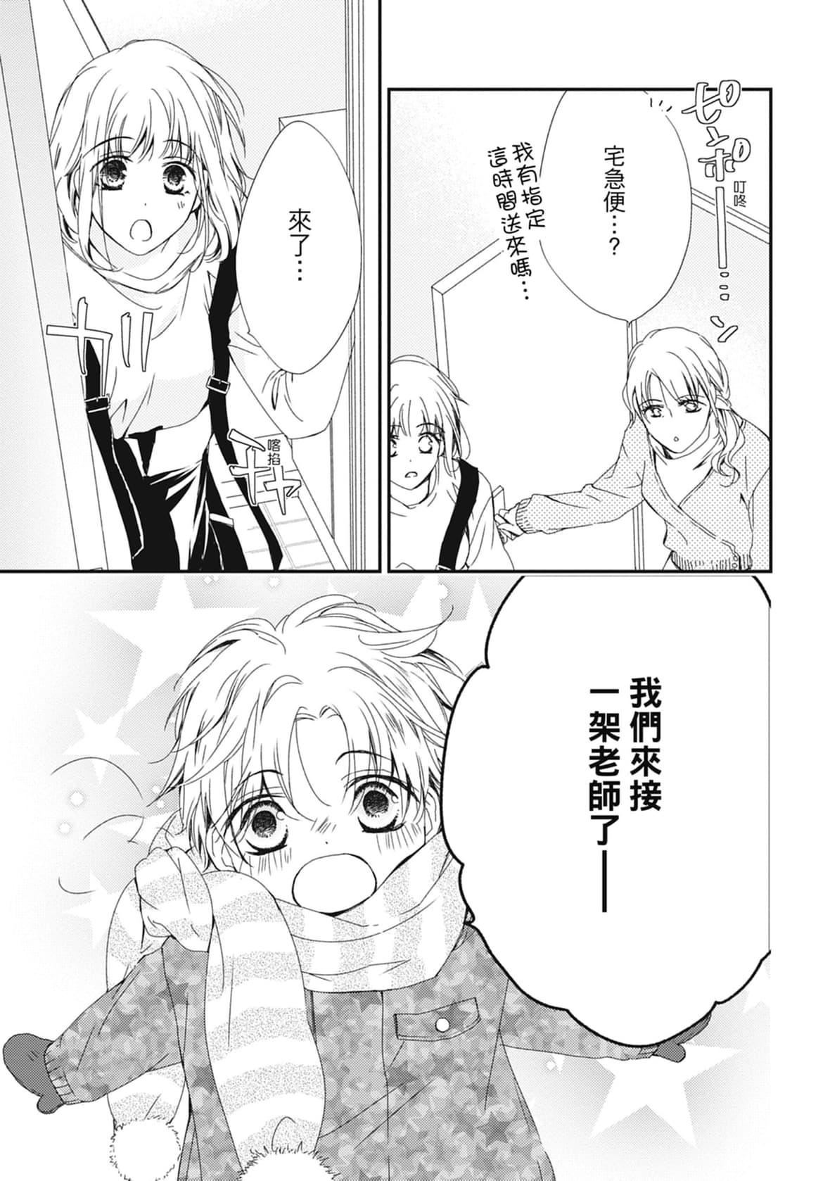 [空あすか]这场婚姻另有内幕[绅士出版][空あすか]这场婚姻另有内幕[绅士出版]