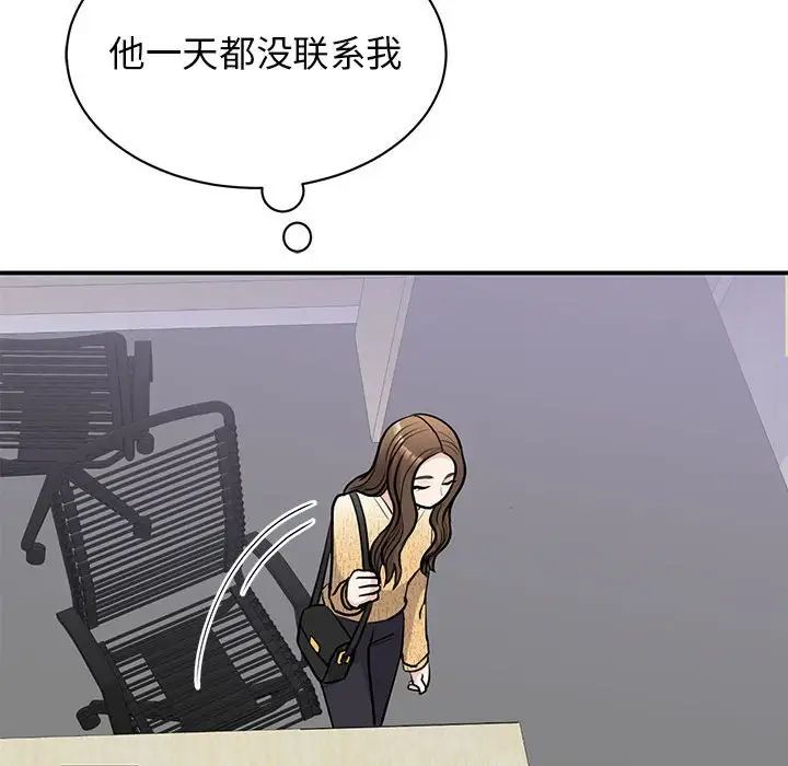 我的完美缪斯第20话