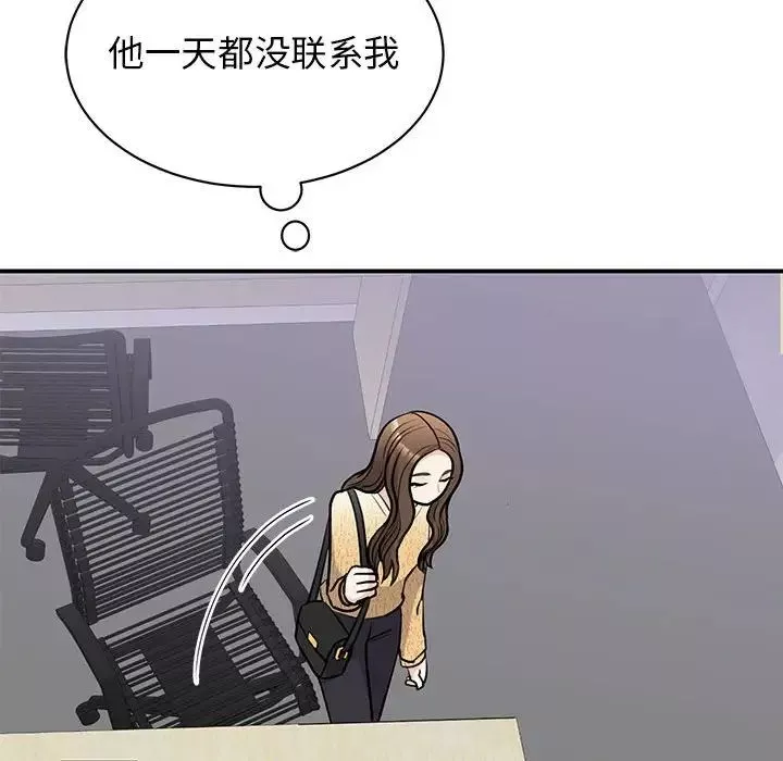 我的完美缪斯-第20话 - 图片 55