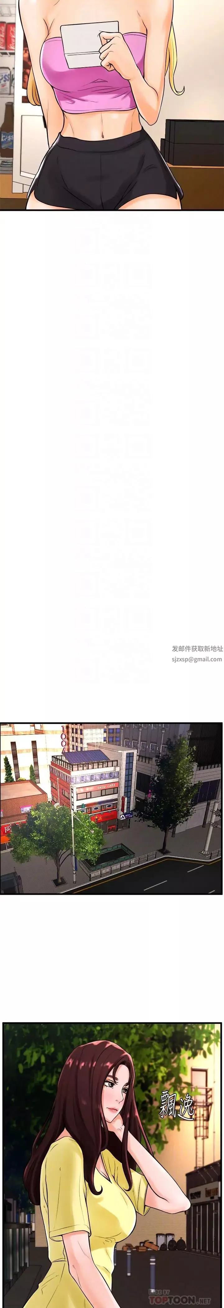 撞球甜心-第19话-和小爱单独在家里 - 图片 12