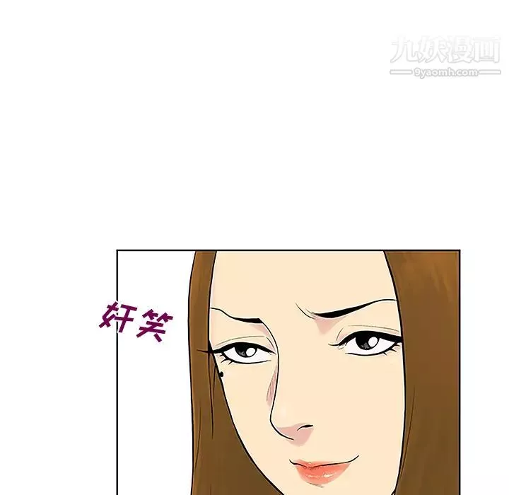 被女神環繞的男人第49話