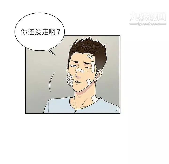 被女神環繞的男人第49話