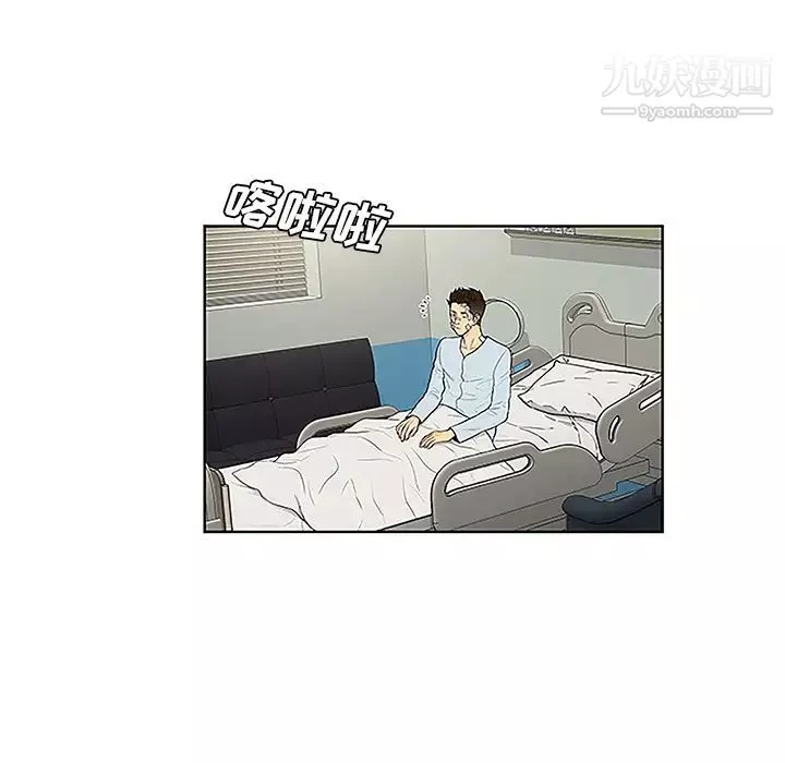被女神環繞的男人第49話