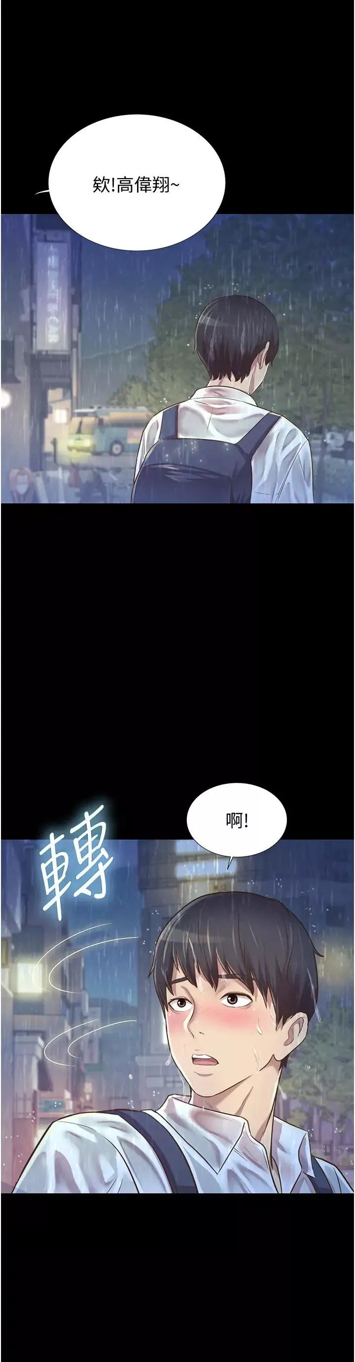 姊姊爱做菜-第2话-夹得这么紧真是一百分! - 图片 68