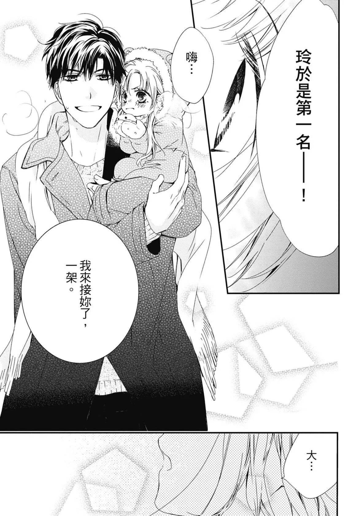 [空あすか]這場婚姻另有內幕[紳士出版][空あすか]這場婚姻另有內幕[紳士出版]