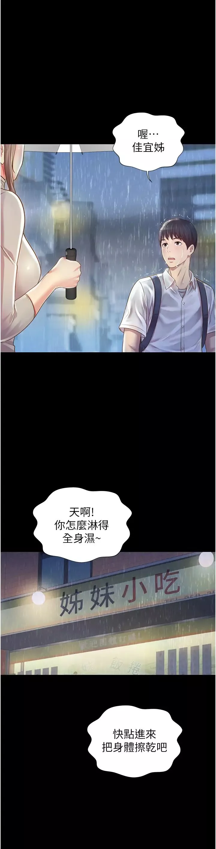 姊姊愛做菜第2話-夾得這麼緊真是一百分!