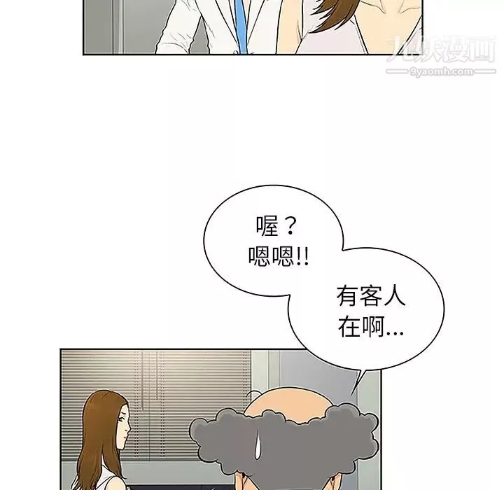 被女神環繞的男人第49話