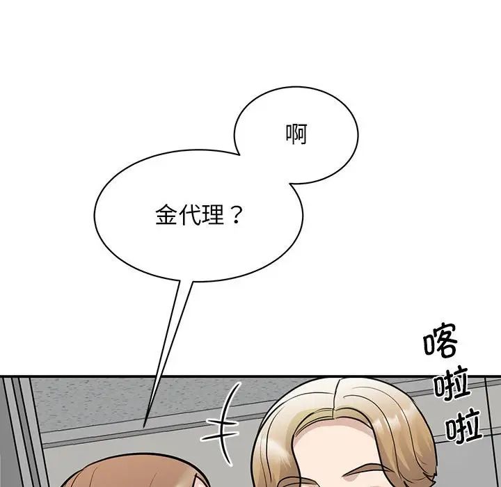 我的完美缪斯第20话