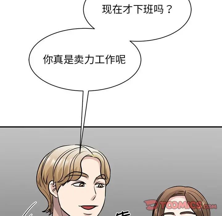 我的完美缪斯第20話