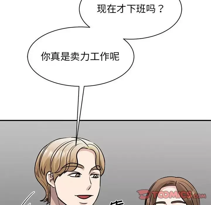 我的完美缪斯第20話
